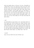 청소년정책기본계획의 변화에 대하여 조사하고 자신이 제안하고 싶은 정책을 서술하되, 청소년정책기본계획의 변천과정을 서술하고 앞으로 기본계획에 포함시키고 싶은 정책에 대하여 그 이유를 들어 서술하시오.-6