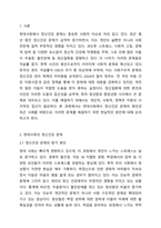 현대사회에서 정신건강의 위험성이나 문제점을 드러내는 최근 6개월 이내의 최신 기사 3개를 검색하여 기사 속의 사례를 정리하고, 이러한 문제를 어떻게 현실적으로 해결할 수 있을지 본인의 생각을 정리하여 정신건강의 중요성에 대해 작성해봅시다.-2