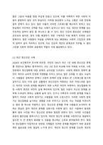 현대사회에서 정신건강의 위험성이나 문제점을 드러내는 최근 6개월 이내의 최신 기사 3개를 검색하여 기사 속의 사례를 정리하고, 이러한 문제를 어떻게 현실적으로 해결할 수 있을지 본인의 생각을 정리하여 정신건강의 중요성에 대해 작성해봅시다.-3