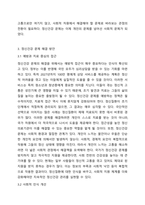 현대사회에서 정신건강의 위험성이나 문제점을 드러내는 최근 6개월 이내의 최신 기사 3개를 검색하여 기사 속의 사례를 정리하고, 이러한 문제를 어떻게 현실적으로 해결할 수 있을지 본인의 생각을 정리하여 정신건강의 중요성에 대해 작성해봅시다.-4
