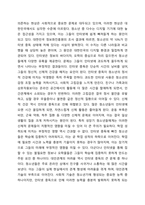 아동기와 청소년기 관련 이슈를 한 가지 선택하여 자신의 의견과 함께 이유를 설명하고, 사회복지 개입방안을 제시하시오.-3