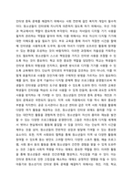 아동기와 청소년기 관련 이슈를 한 가지 선택하여 자신의 의견과 함께 이유를 설명하고, 사회복지 개입방안을 제시하시오.-5
