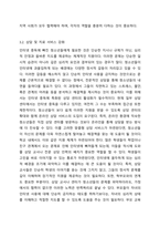아동기와 청소년기 관련 이슈를 한 가지 선택하여 자신의 의견과 함께 이유를 설명하고, 사회복지 개입방안을 제시하시오.-6