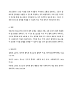 아동기와 청소년기 관련 이슈를 한 가지 선택하여 자신의 의견과 함께 이유를 설명하고, 사회복지 개입방안을 제시하시오.-7