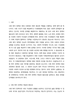 사회 복지 정책 형성 과정에 대해 정리하세요.-2