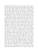 사회 복지 정책 형성 과정에 대해 정리하세요.-3