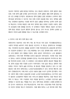 사회 복지 정책 형성 과정에 대해 정리하세요.-5