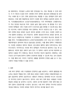 사회 복지 정책 형성 과정에 대해 정리하세요.-6
