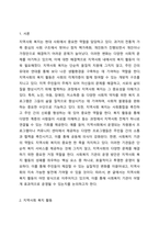 지역사회 복지 활동에 대해 설명하고. 사회복지 기관의 효과적인 운영 방안에 대해 토론하세요.-2