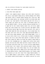 지역사회 복지 활동에 대해 설명하고. 사회복지 기관의 효과적인 운영 방안에 대해 토론하세요.-5