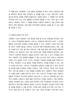 지역사회 복지 활동에 대해 설명하고. 사회복지 기관의 효과적인 운영 방안에 대해 토론하세요.-6