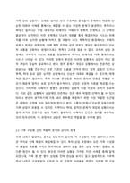 가족 상담이 부적절한 경우에 대해 논하시오.-3