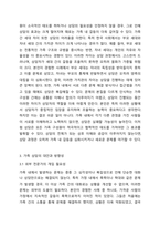가족 상담이 부적절한 경우에 대해 논하시오.-4