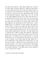 가족 상담이 부적절한 경우에 대해 논하시오.-5