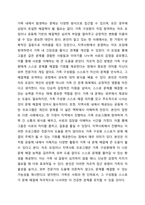 가족 상담이 부적절한 경우에 대해 논하시오.-6