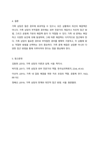 가족 상담이 부적절한 경우에 대해 논하시오.-7