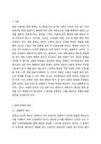 중독문제의 원인을 생각해보고, 중독문제를 해결하기 위한 방법을 토론하시오.-2