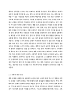 중독문제의 원인을 생각해보고, 중독문제를 해결하기 위한 방법을 토론하시오.-3
