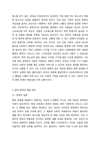 중독문제의 원인을 생각해보고, 중독문제를 해결하기 위한 방법을 토론하시오.-4