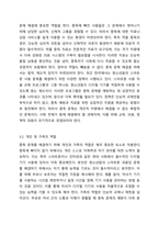 중독문제의 원인을 생각해보고, 중독문제를 해결하기 위한 방법을 토론하시오.-5