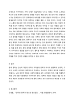 중독문제의 원인을 생각해보고, 중독문제를 해결하기 위한 방법을 토론하시오.-6