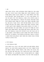 이미지 형성요소와 메이크업의 기본요소로 무엇이 있는지 그 종류와 특징에 대해 서술하시오.-2