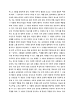 이미지 형성요소와 메이크업의 기본요소로 무엇이 있는지 그 종류와 특징에 대해 서술하시오.-3