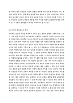 이미지 형성요소와 메이크업의 기본요소로 무엇이 있는지 그 종류와 특징에 대해 서술하시오.-4