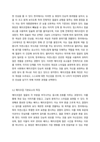 이미지 형성요소와 메이크업의 기본요소로 무엇이 있는지 그 종류와 특징에 대해 서술하시오.-6