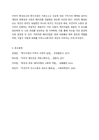 이미지 형성요소와 메이크업의 기본요소로 무엇이 있는지 그 종류와 특징에 대해 서술하시오.-8