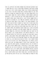 사회복지 정책의 순기능과 역기능을 각각 설명하고 현재 시행중인 사회복지정책 제도를 선택하여 예상되는 순기능 역기능을 설명해주세요.-3