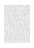 사회복지 정책의 순기능과 역기능을 각각 설명하고 현재 시행중인 사회복지정책 제도를 선택하여 예상되는 순기능 역기능을 설명해주세요.-5