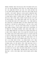 자폐성 장애아동의 언어를 지원하기 위한 강화된 환경중심 언어중재는 교사중심에 언어중재와 가정에서의 언어중재 중 어느 방향에 지원이 더 효과적으로 언어발달을 지원하는 방향일지 여러분이 지지하는 입장과 그 이유에 대해 토론하세요.-3