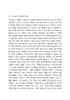 자폐성 장애아동의 언어를 지원하기 위한 강화된 환경중심 언어중재는 교사중심에 언어중재와 가정에서의 언어중재 중 어느 방향에 지원이 더 효과적으로 언어발달을 지원하는 방향일지 여러분이 지지하는 입장과 그 이유에 대해 토론하세요.-4