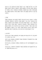 자폐성 장애아동의 언어를 지원하기 위한 강화된 환경중심 언어중재는 교사중심에 언어중재와 가정에서의 언어중재 중 어느 방향에 지원이 더 효과적으로 언어발달을 지원하는 방향일지 여러분이 지지하는 입장과 그 이유에 대해 토론하세요.-7