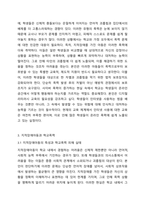 최근 학교폭력 미투가 운동계, 연예계 등에서 거세게 일어나고 있으며, 학교폭력 가해학생에 대한 처벌을 강화하자는 여론이 뜨겁다. 학교폭력과 관련하여 지적장애아동의 학교폭력 예방을 위한 대안에 대해 토론해봅시다.-4