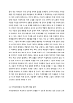 최근 학교폭력 미투가 운동계, 연예계 등에서 거세게 일어나고 있으며, 학교폭력 가해학생에 대한 처벌을 강화하자는 여론이 뜨겁다. 학교폭력과 관련하여 지적장애아동의 학교폭력 예방을 위한 대안에 대해 토론해봅시다.-5