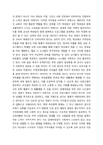 최근 학교폭력 미투가 운동계, 연예계 등에서 거세게 일어나고 있으며, 학교폭력 가해학생에 대한 처벌을 강화하자는 여론이 뜨겁다. 학교폭력과 관련하여 지적장애아동의 학교폭력 예방을 위한 대안에 대해 토론해봅시다.-6