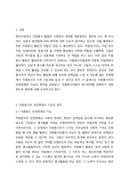 자원봉사자에 대한 인정체계의 기능과 목적을 기술하고, 자원봉사자의 동기부여 강화를 위한 제도적인 측면의 인정체계 방안은 어떤 것이 있는지 대한 자신의 견해를 기술하시오.-2