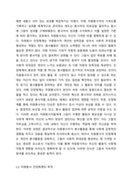 자원봉사자에 대한 인정체계의 기능과 목적을 기술하고, 자원봉사자의 동기부여 강화를 위한 제도적인 측면의 인정체계 방안은 어떤 것이 있는지 대한 자신의 견해를 기술하시오.-3