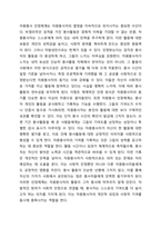 자원봉사자에 대한 인정체계의 기능과 목적을 기술하고, 자원봉사자의 동기부여 강화를 위한 제도적인 측면의 인정체계 방안은 어떤 것이 있는지 대한 자신의 견해를 기술하시오.-4