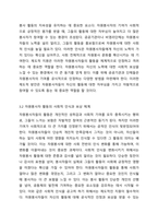 자원봉사자에 대한 인정체계의 기능과 목적을 기술하고, 자원봉사자의 동기부여 강화를 위한 제도적인 측면의 인정체계 방안은 어떤 것이 있는지 대한 자신의 견해를 기술하시오.-6