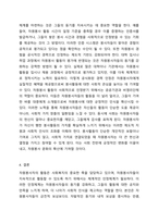 자원봉사자에 대한 인정체계의 기능과 목적을 기술하고, 자원봉사자의 동기부여 강화를 위한 제도적인 측면의 인정체계 방안은 어떤 것이 있는지 대한 자신의 견해를 기술하시오.-7