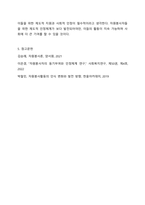 자원봉사자에 대한 인정체계의 기능과 목적을 기술하고, 자원봉사자의 동기부여 강화를 위한 제도적인 측면의 인정체계 방안은 어떤 것이 있는지 대한 자신의 견해를 기술하시오.-8