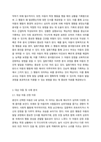 대상영유아동(만일 대상아동이 없다면 본인 학생의 지인 및 친구 등의 청소년 또는 성인)을 선택한 후 일화기록의 작성요령에 근거하여 일화기록을 작성하시오.-3