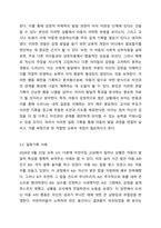 대상영유아동(만일 대상아동이 없다면 본인 학생의 지인 및 친구 등의 청소년 또는 성인)을 선택한 후 일화기록의 작성요령에 근거하여 일화기록을 작성하시오.-4