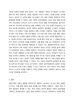 대상영유아동(만일 대상아동이 없다면 본인 학생의 지인 및 친구 등의 청소년 또는 성인)을 선택한 후 일화기록의 작성요령에 근거하여 일화기록을 작성하시오.-5