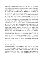 본인이 보육교사라 가정한 후, 영아와 유아중 하나의 연령을 선택하여 그 대상을 위한 놀이종류와 놀잇감을 구성해 보고 구성한 이유에 대해 작성한 것을 제출하시오.-3