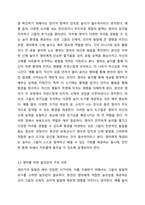 본인이 보육교사라 가정한 후, 영아와 유아중 하나의 연령을 선택하여 그 대상을 위한 놀이종류와 놀잇감을 구성해 보고 구성한 이유에 대해 작성한 것을 제출하시오.-5