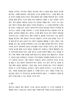 본인이 보육교사라 가정한 후, 영아와 유아중 하나의 연령을 선택하여 그 대상을 위한 놀이종류와 놀잇감을 구성해 보고 구성한 이유에 대해 작성한 것을 제출하시오.-6